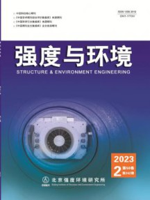 强度与环境杂志